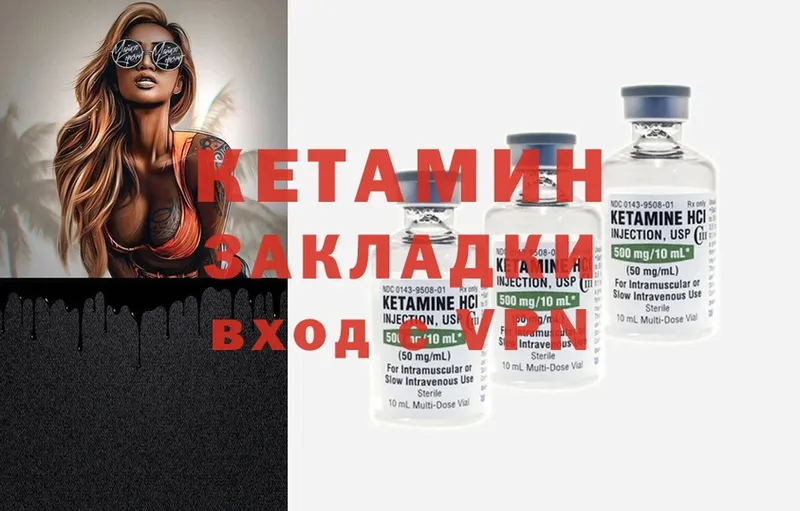 Кетамин ketamine  Дудинка 